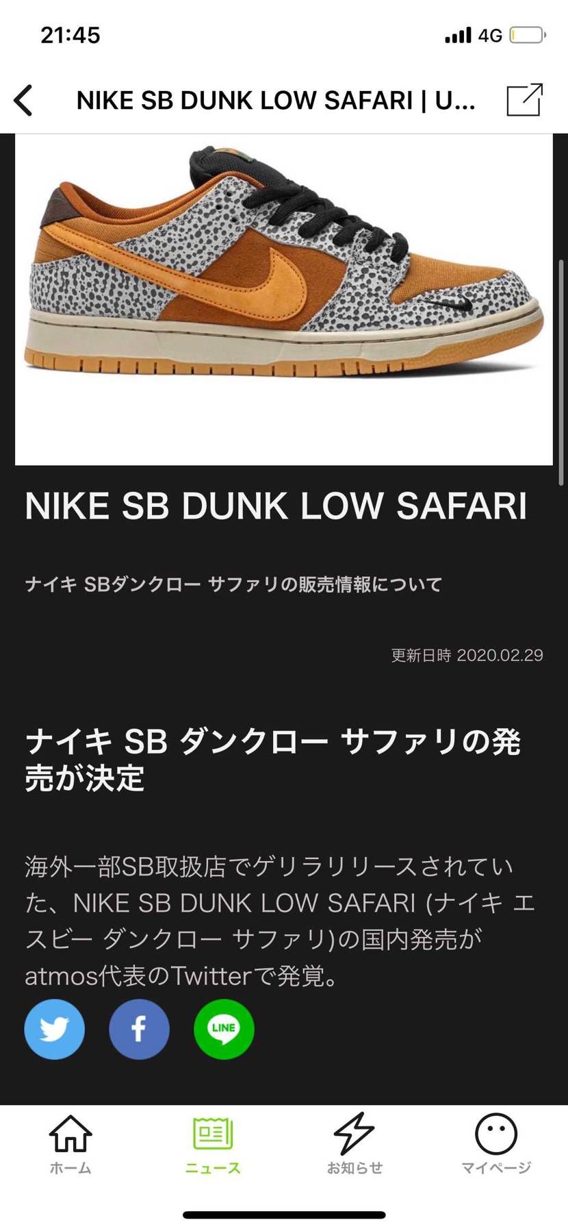 国内発売決定のようですね。
これは欲しいです！