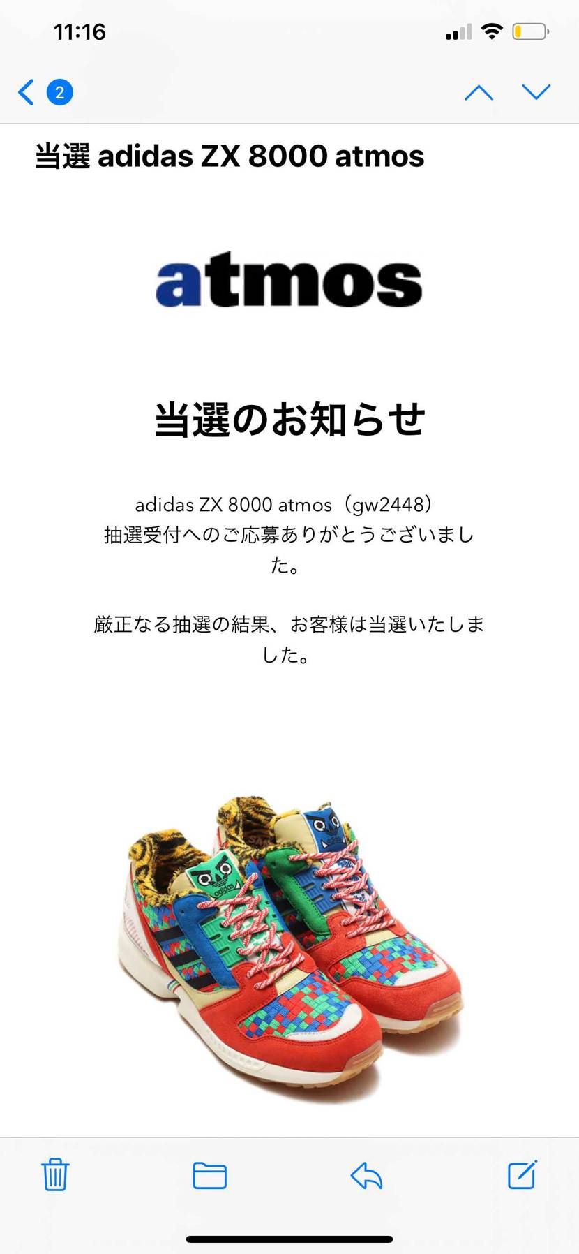 あまりにもスニーカーズ当たらないから、
アトモスで、アディダスに手を出しました