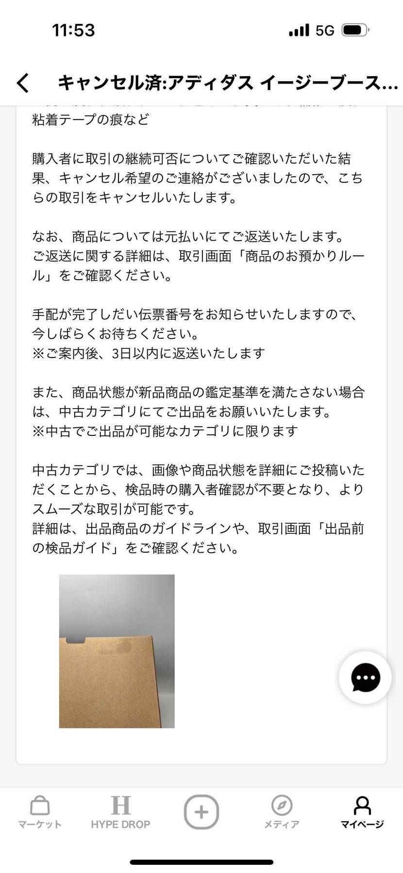 これは何の問題なのか分からないが、これまでこのような問題が発生したことがない。ど