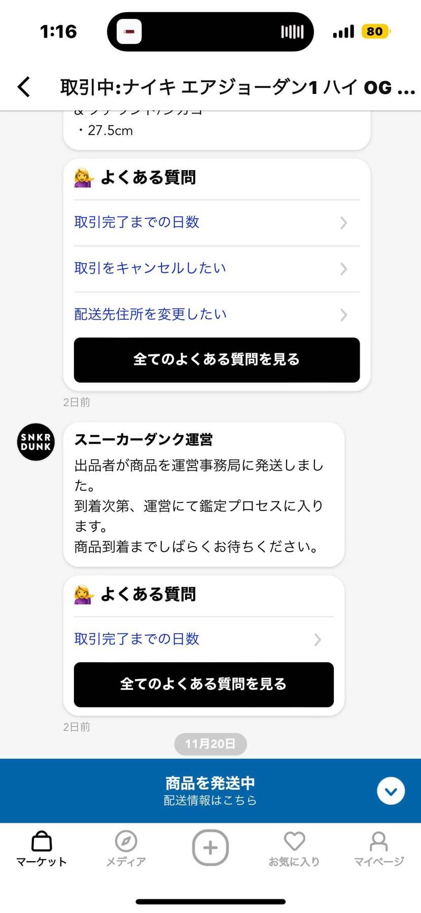 購入してからわりかし速くに発送してくれた出品者さんには感謝です🥲
約55000