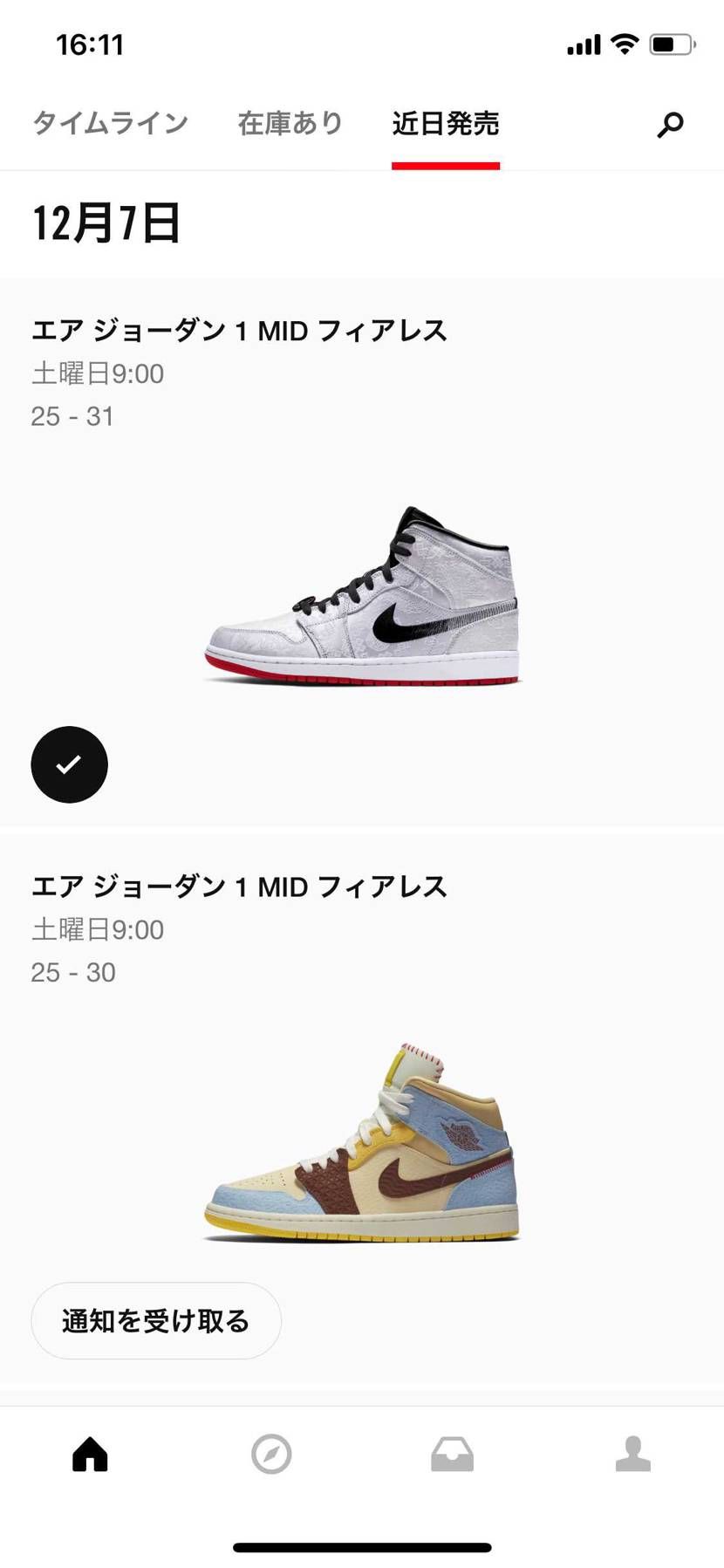スニーカーズの表示変わったんですが
皆さんも変わりましたか