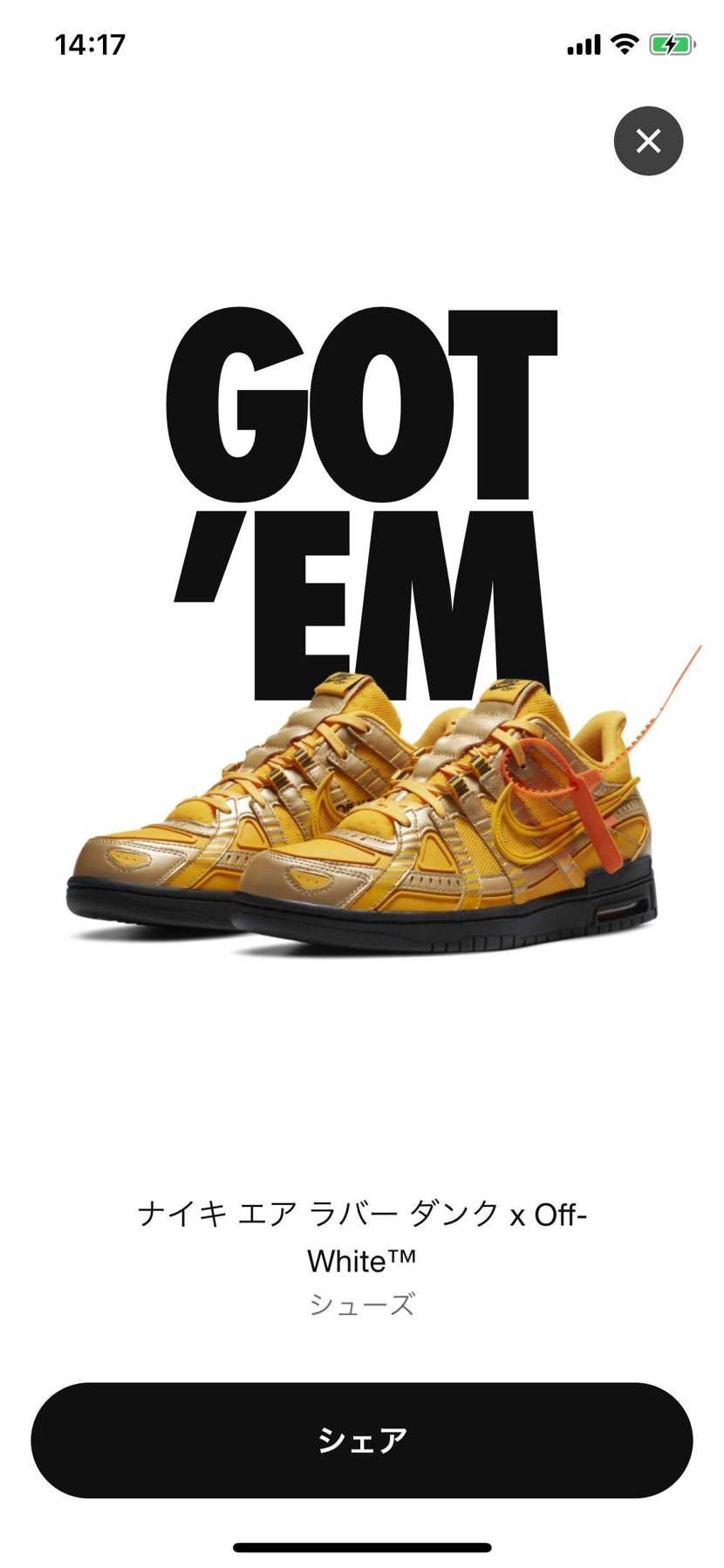 何気に携帯開いたら限定来てたー👍
2時間遅れですけど全サイズありました