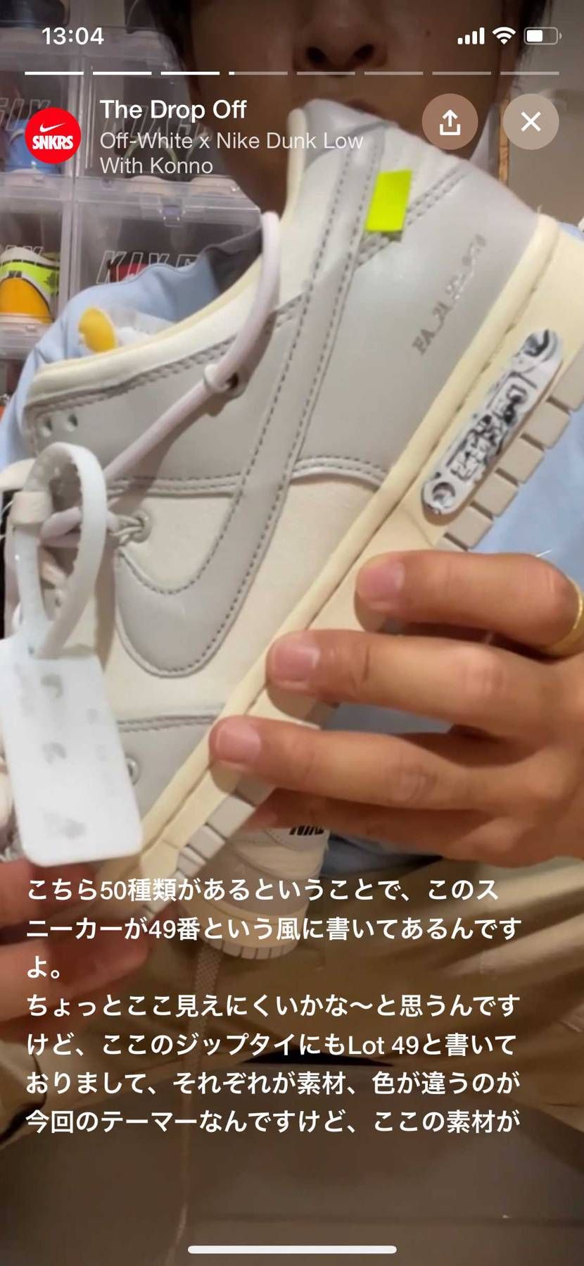 妹に初めての限定アクセス👍
カラーがホワイトって事はスニ垢