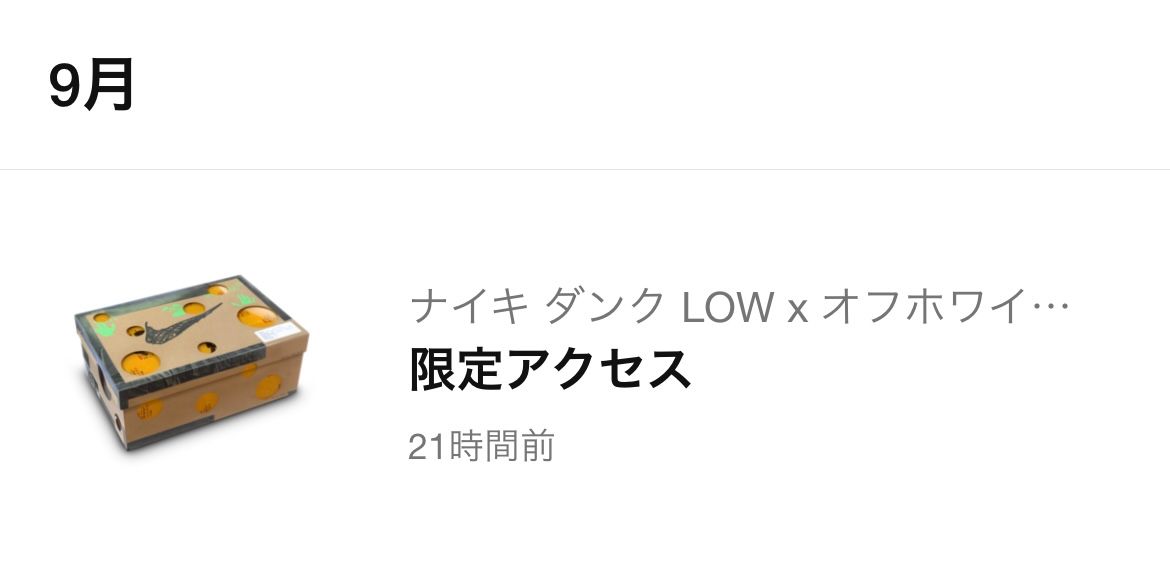 昨日来てたの気づかなかった😓