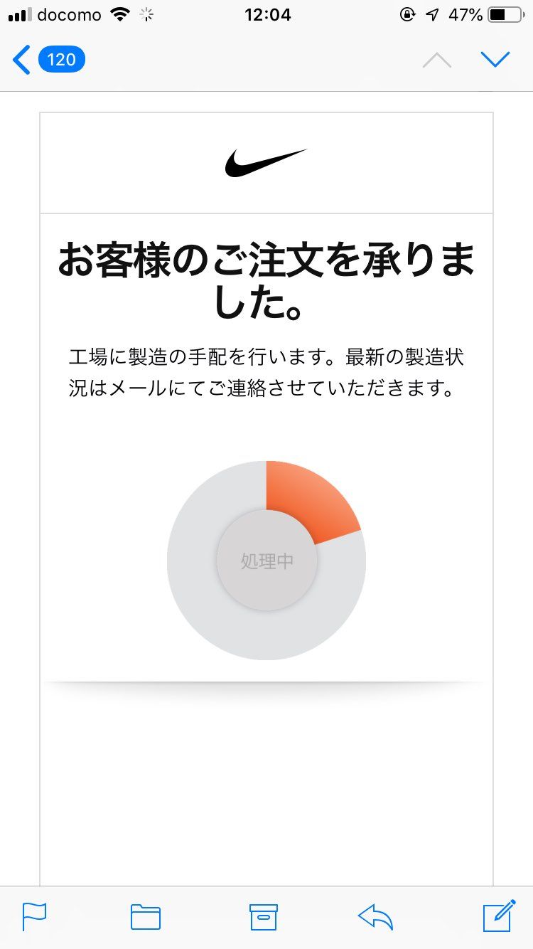 by you初めて注文したんですけど、注文確認の時とか注文後のメールで、「あなた