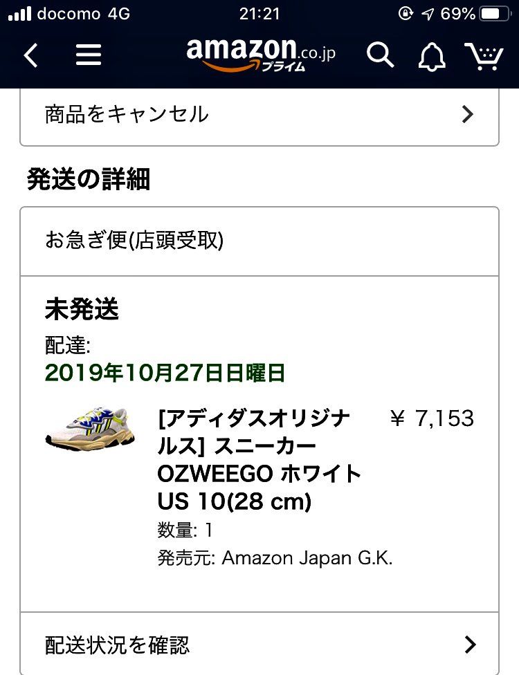 オズウィーゴ気になってたらまさかの半額‼️
買っちゃうよな😎
