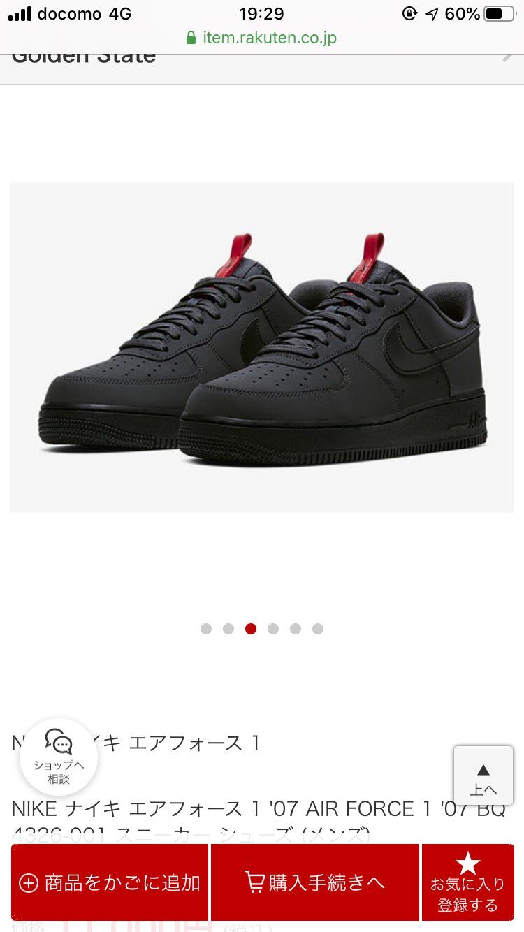 このフォース1てもうNIKEアプリに無い感じですか？