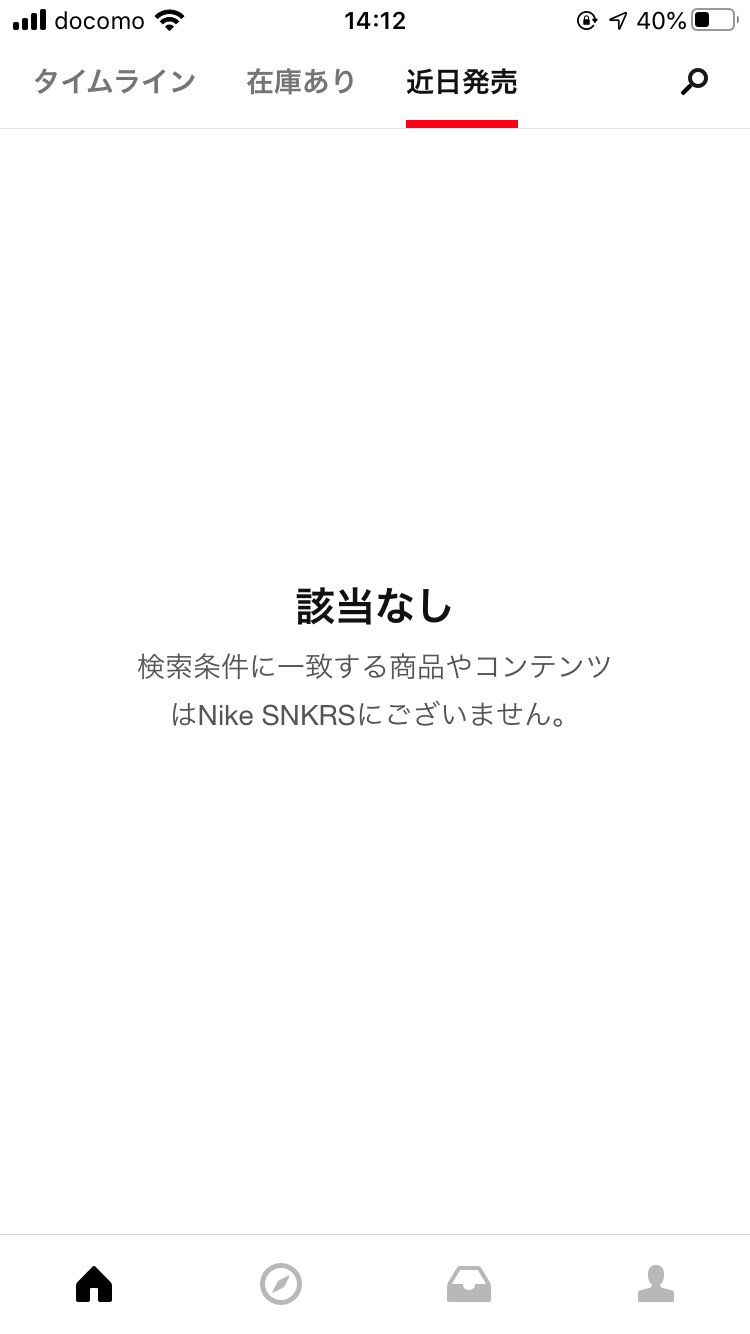 NIKEも休み入った？