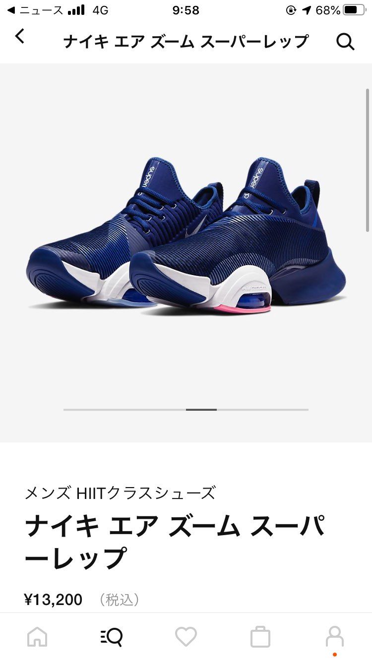 キプチョゲが履いてたやつはまだ出ないの？