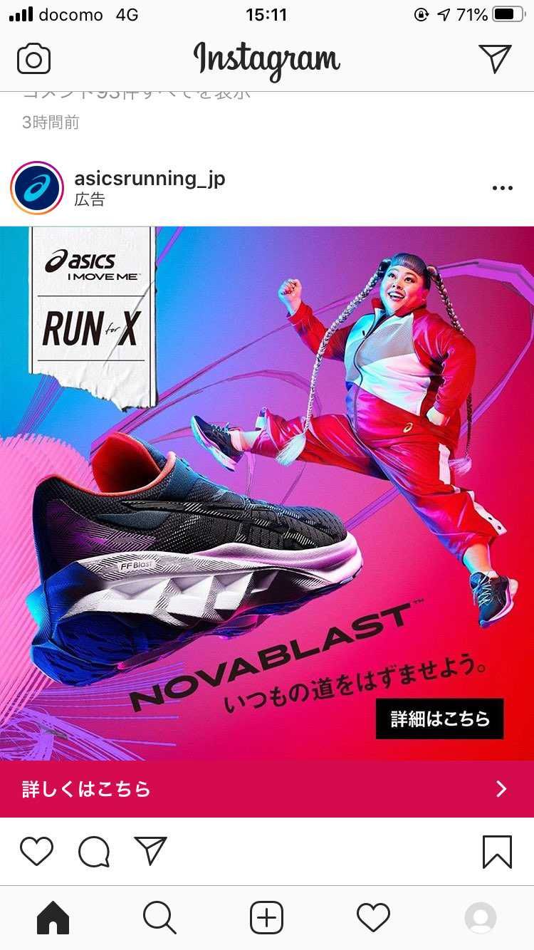 ナイキに続きアシックスも
