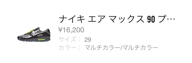 エアフォースアンロックド再開で盛り上がってるようですが私のエアマックス早く作って
