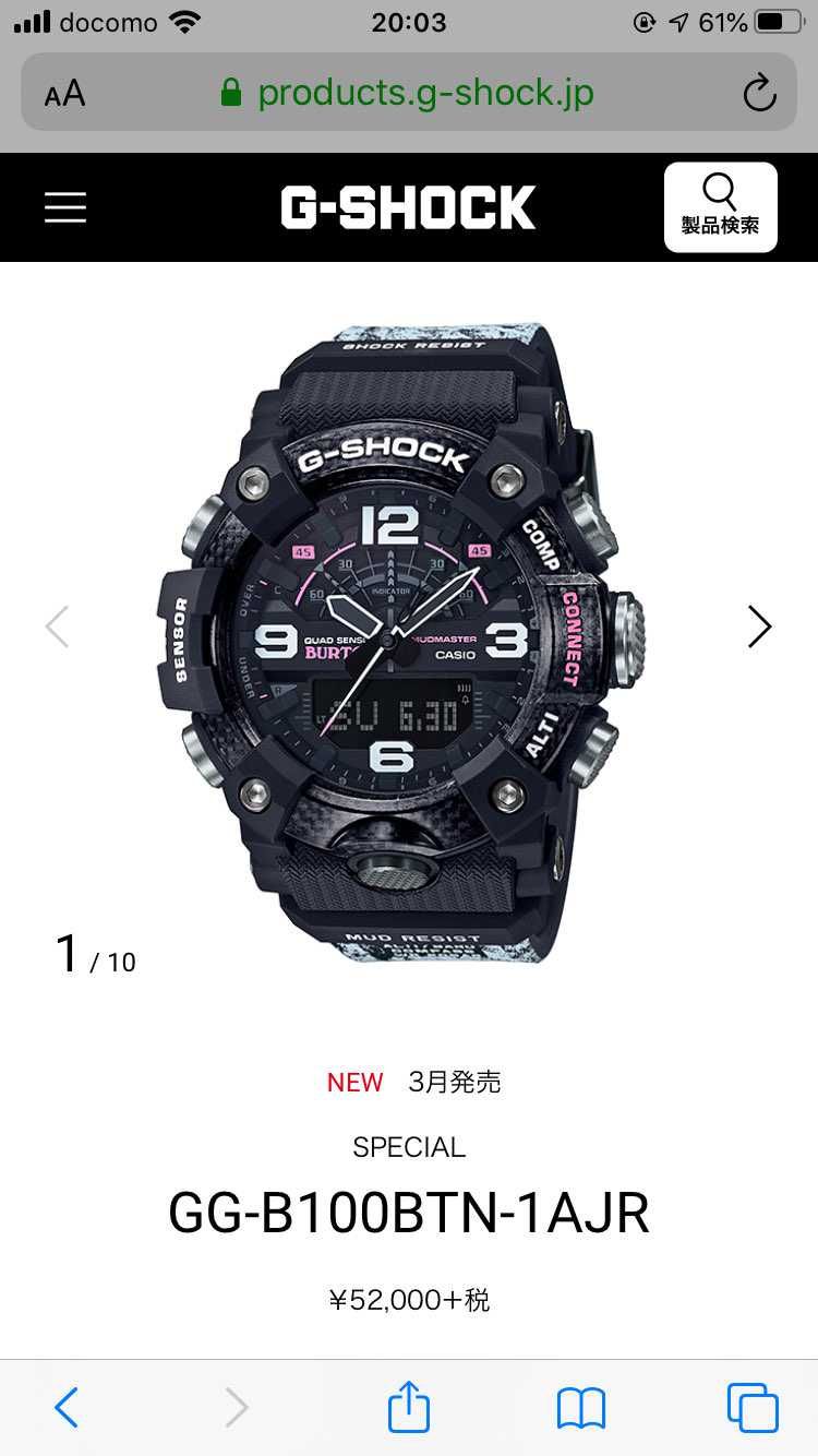 くつはエアマックス時計はg-shock
一目惚れしたけどボードとかやった事ない