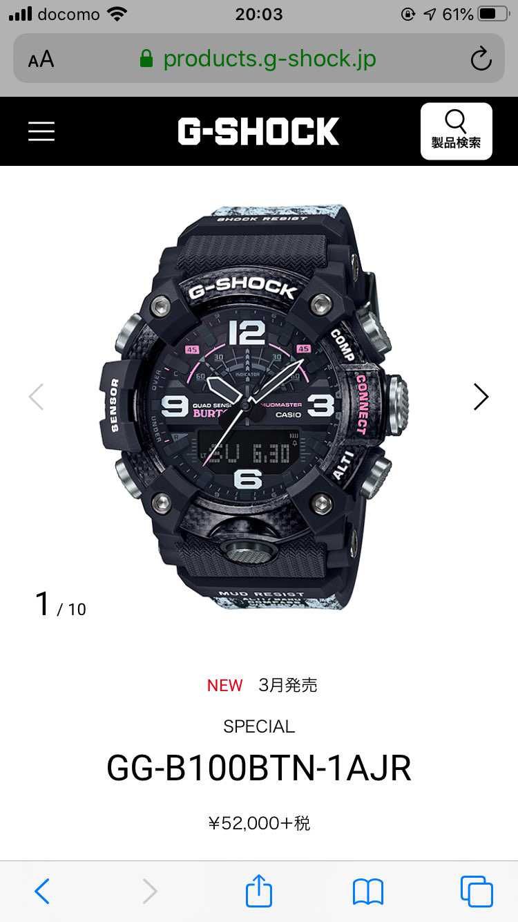 くつはエアマックス時計はg-shock
一目惚れしたけどボ