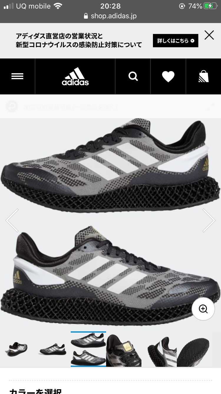 もっと安かったらなー
いつか履いてみたい