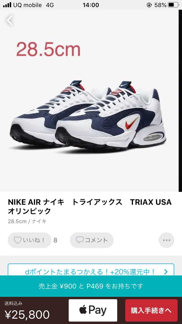 いやいやいや
ちょっと値下げしとるし笑笑笑笑