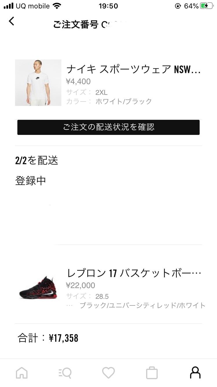 レブロンも発送してください😭