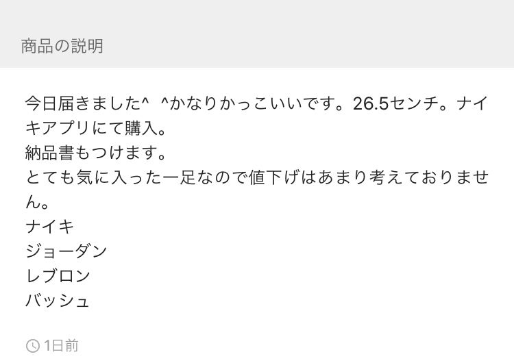 気に入ったのに売るんかい