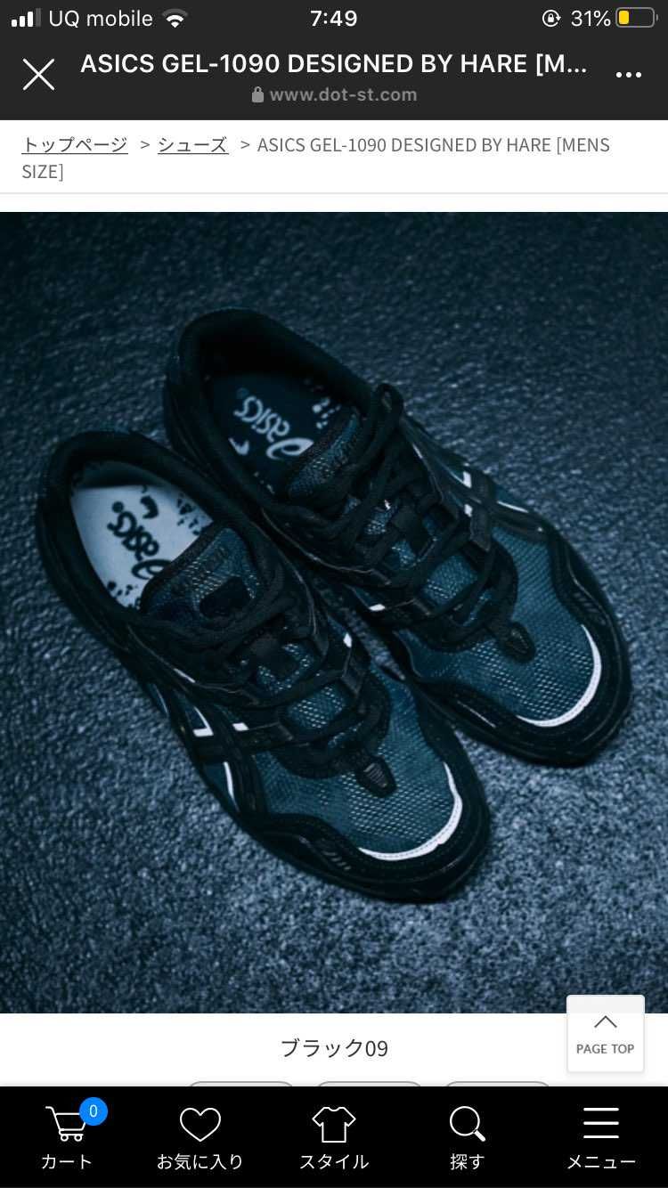 この1090ええやん