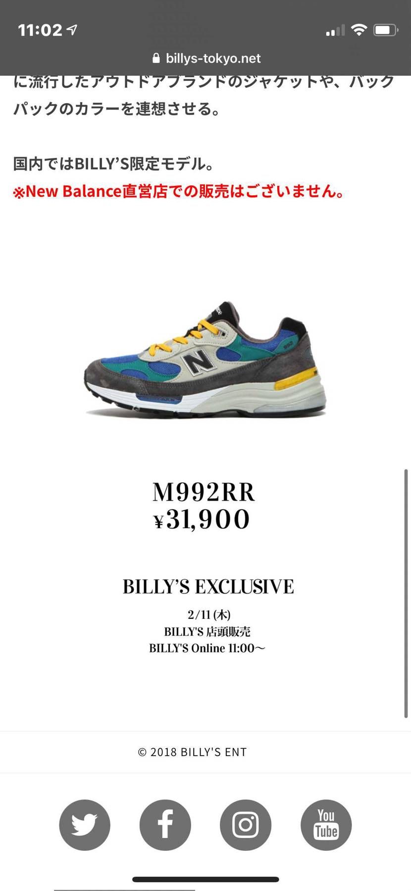 予約分で在庫無くなってた感じ？