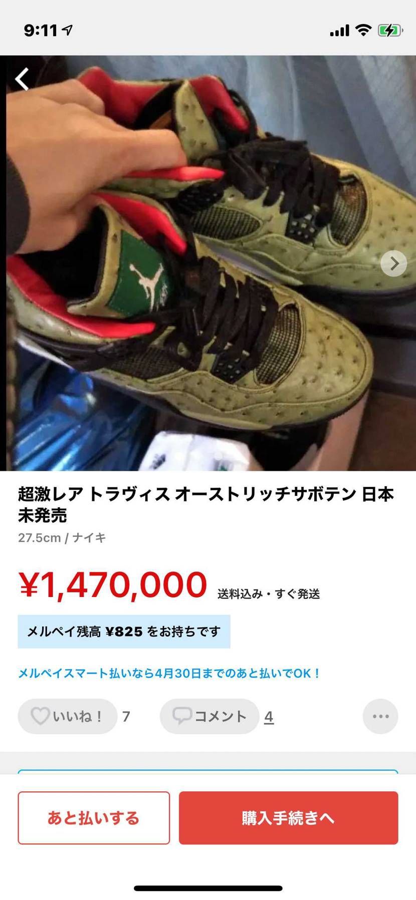 なんか知らんけどすげぇ