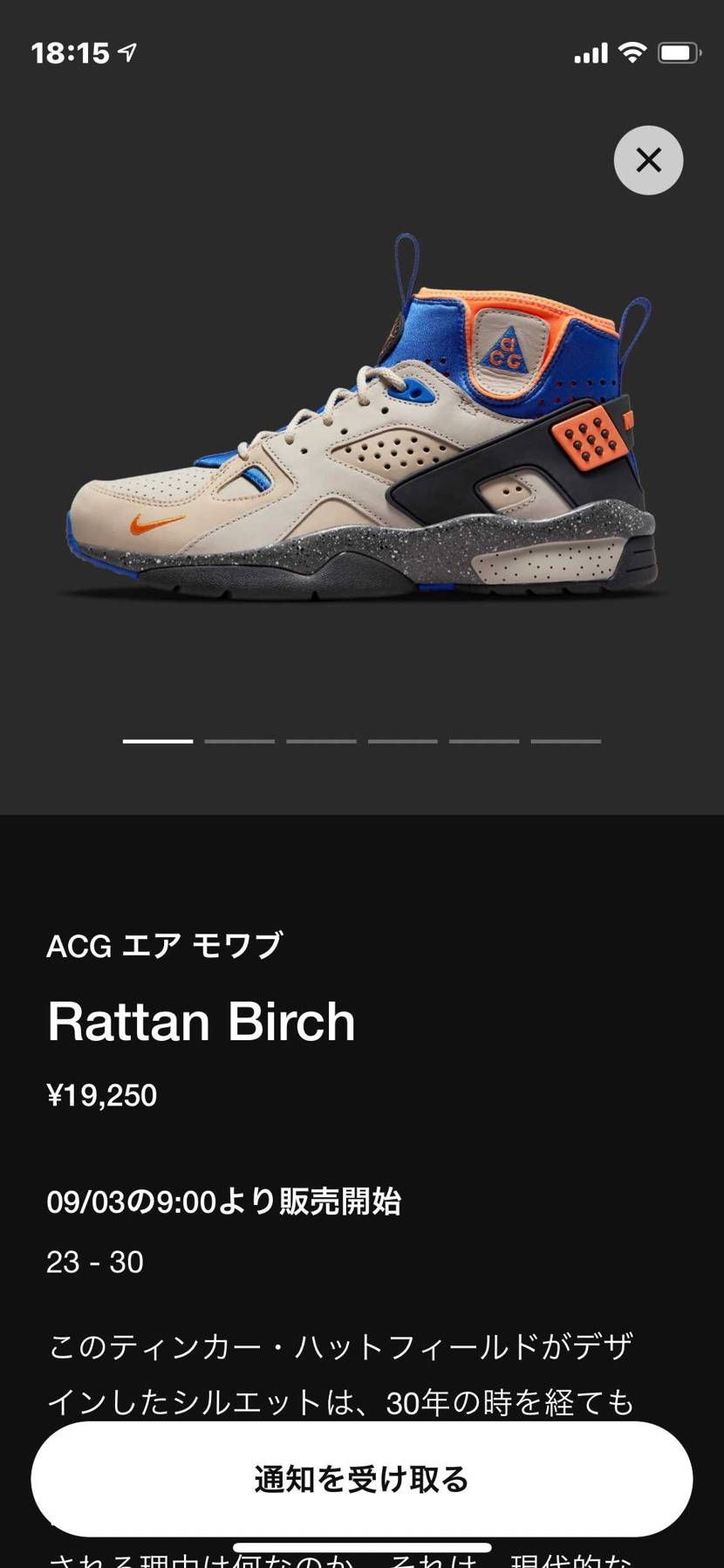 カッコよない？