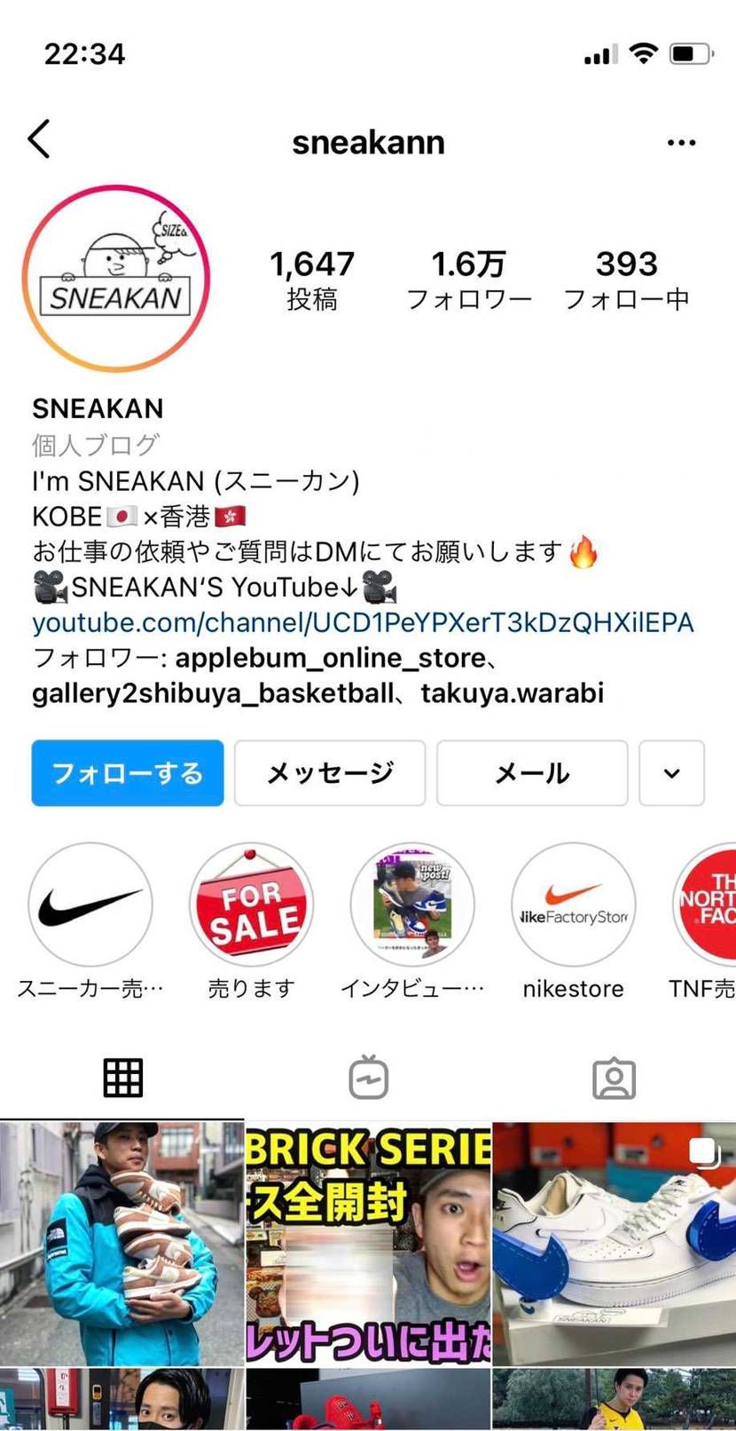 この人は何者なんでしょうか？