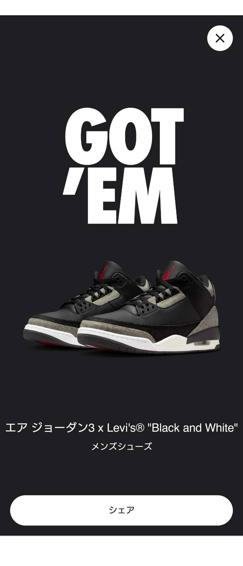 スニカス
インディゴ　ハズレ
ブラック　ゴッデム！
他は全滅
欲しかった