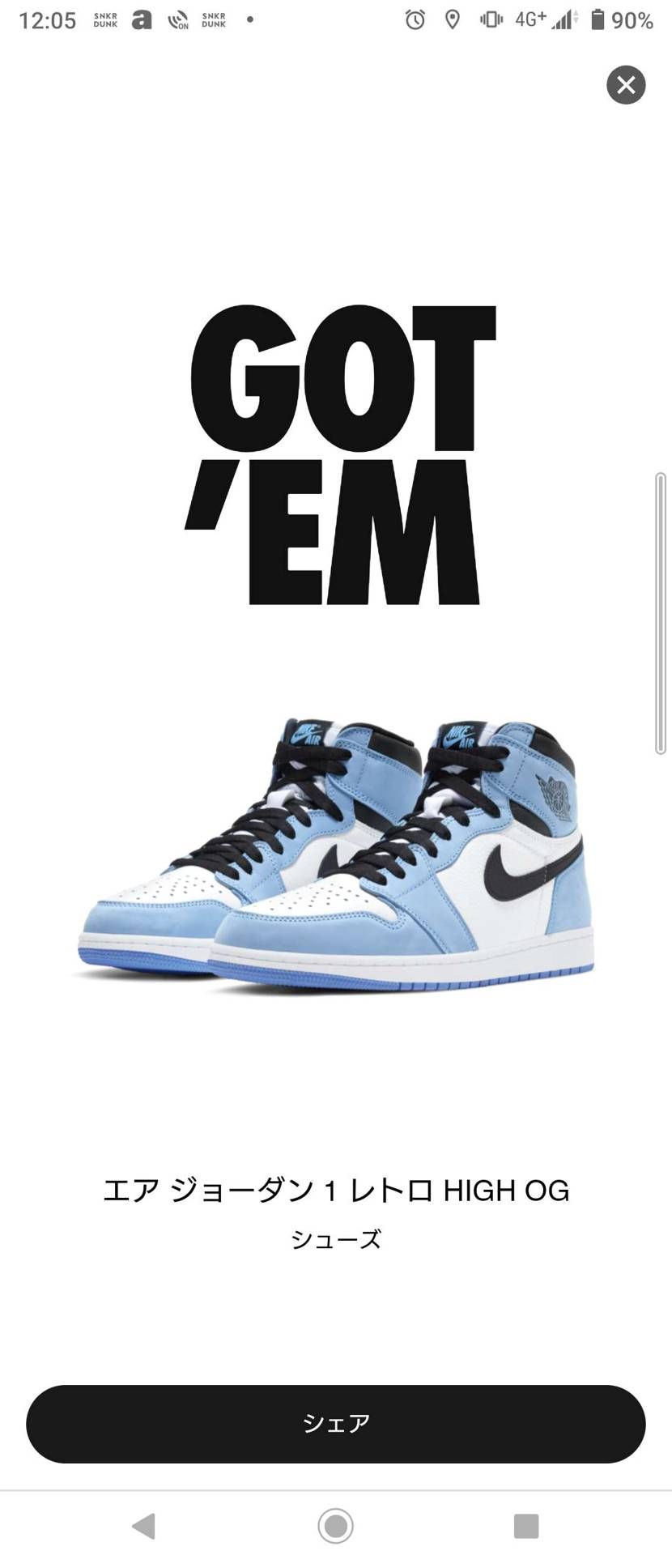 限定アクセス初GET!byyouダンク2足目いかないでよかった。