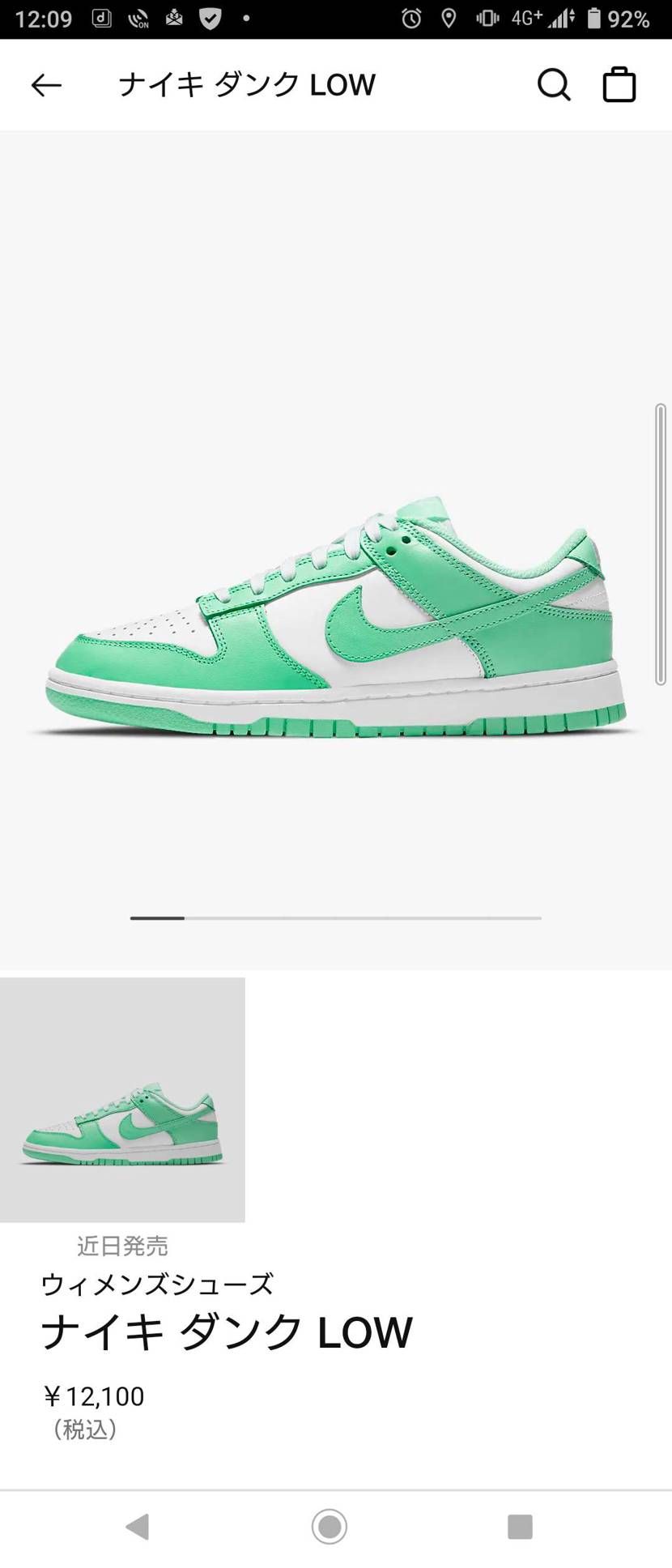 近々発売なんですね。いい色だな〜!