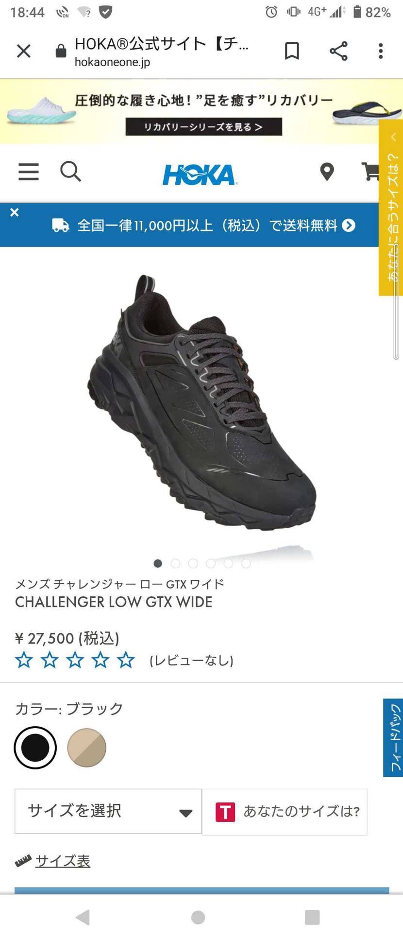 ホカ初心者です。雨の日用に通勤として購入を考えていますが、スーツでもおかしくない