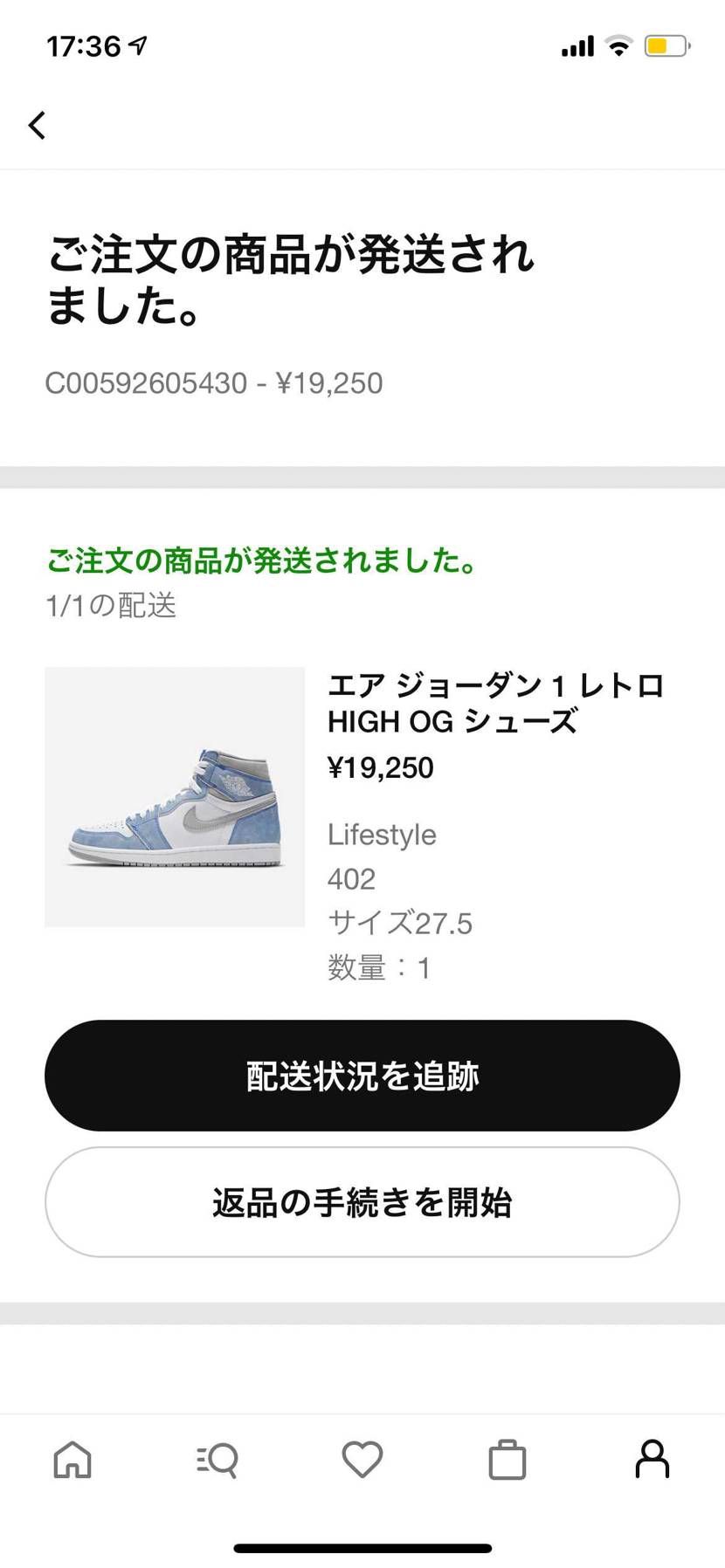 やっと今、発送されました。