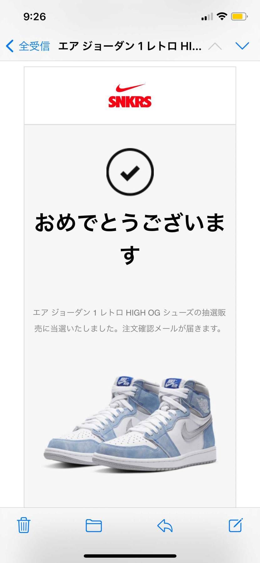 やっと今、発送されました。