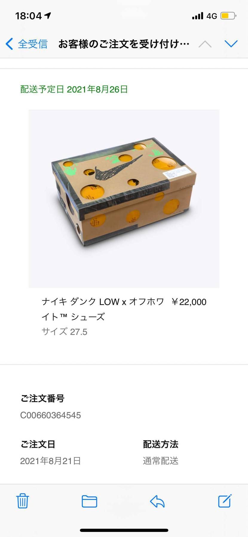 昼投稿した者ですがカード変えたら買えたのですが二回引き落とさ