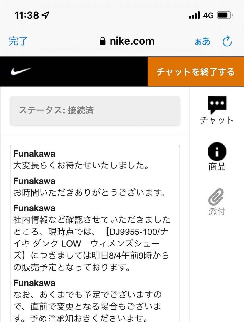 話が違う🤣買えませんでした〜😭