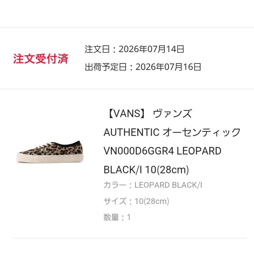 ABCマートレオパードの在庫復活して買えた嬉しい😌