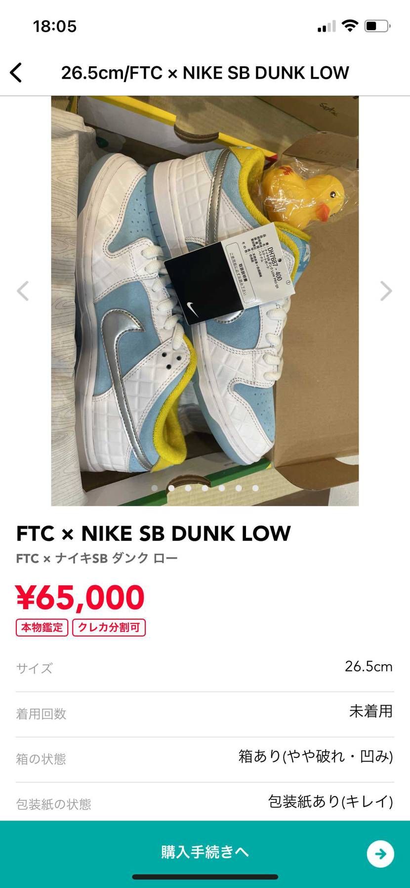 FTC銭湯ダンクアヒル付きで新品で出品しています。
よろしくお願いします。