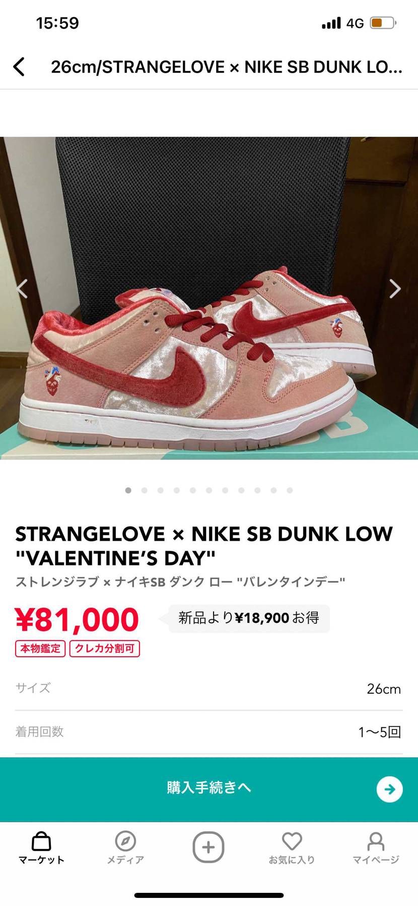 7万円で売ってくれませんか？よろしくお願いします