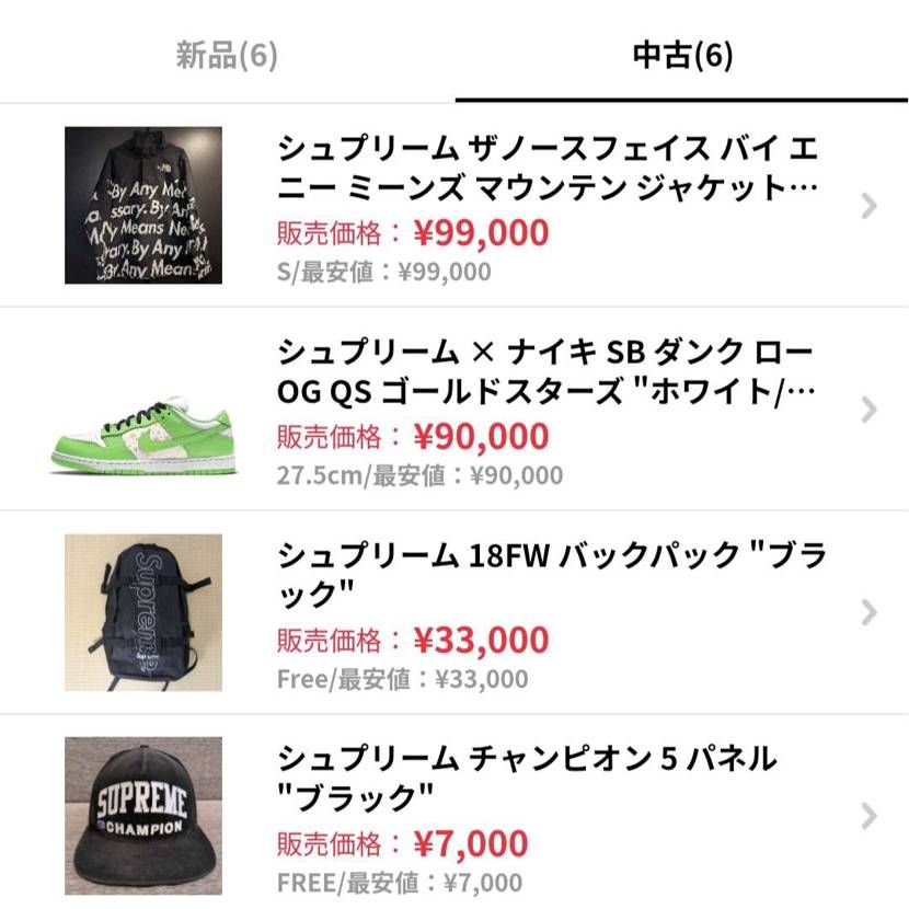 Supremeの中古商品を最安値で出品しています。
ぜひご覧ください。