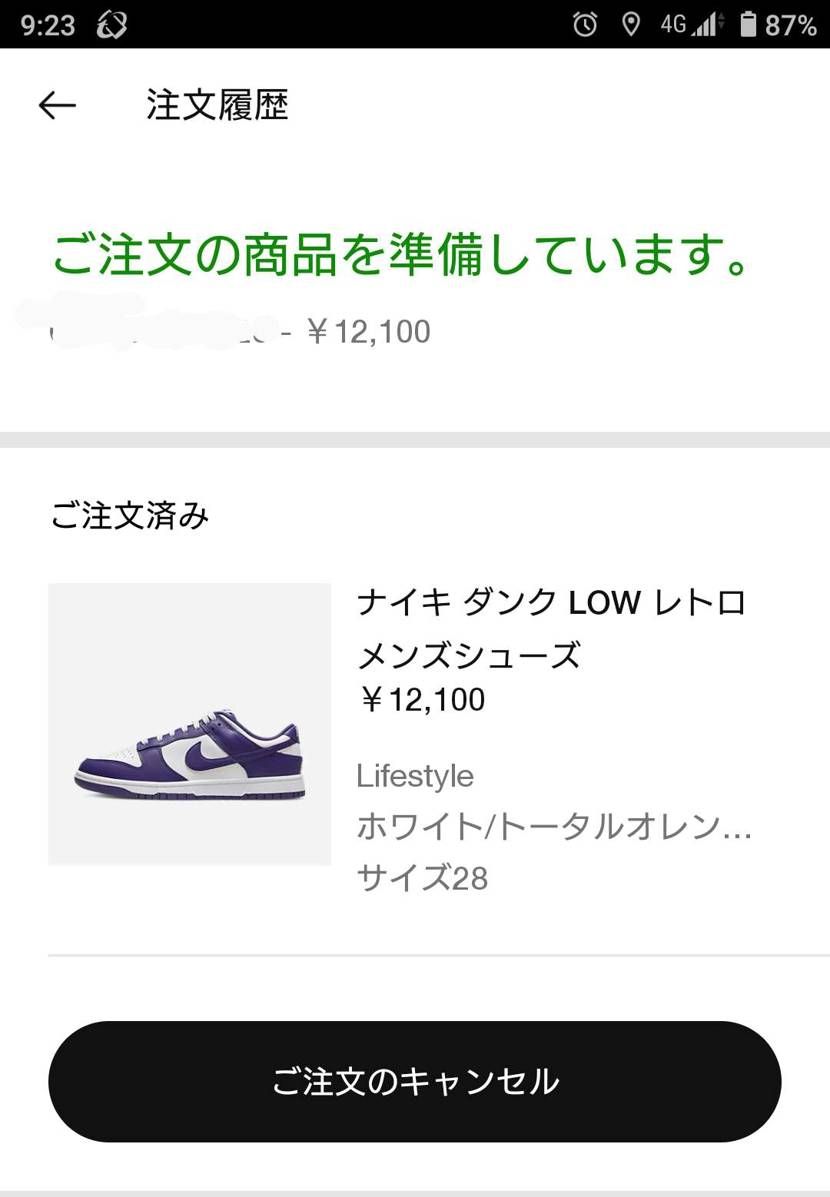 2022年snkrs初チャレンジ、初ゲット、しかも初ダンクロー、これは縁起が良い