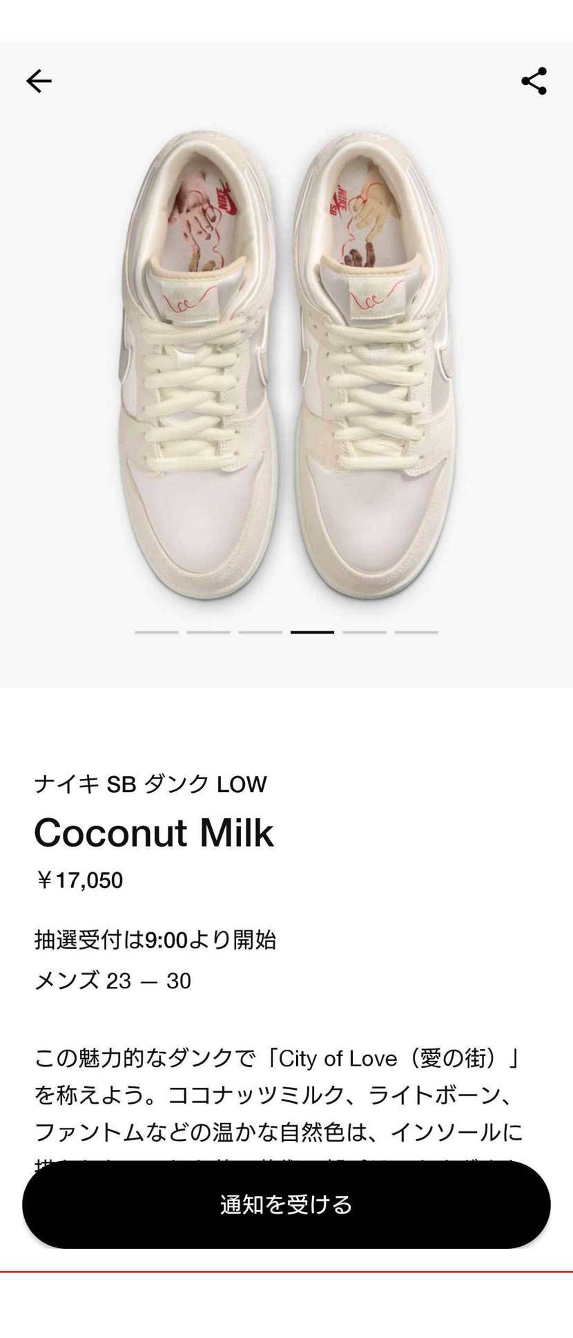 未だに何目的で買ってんだ？もはやスニーカー転売はほぼ一部のモデルのみだし。自分は