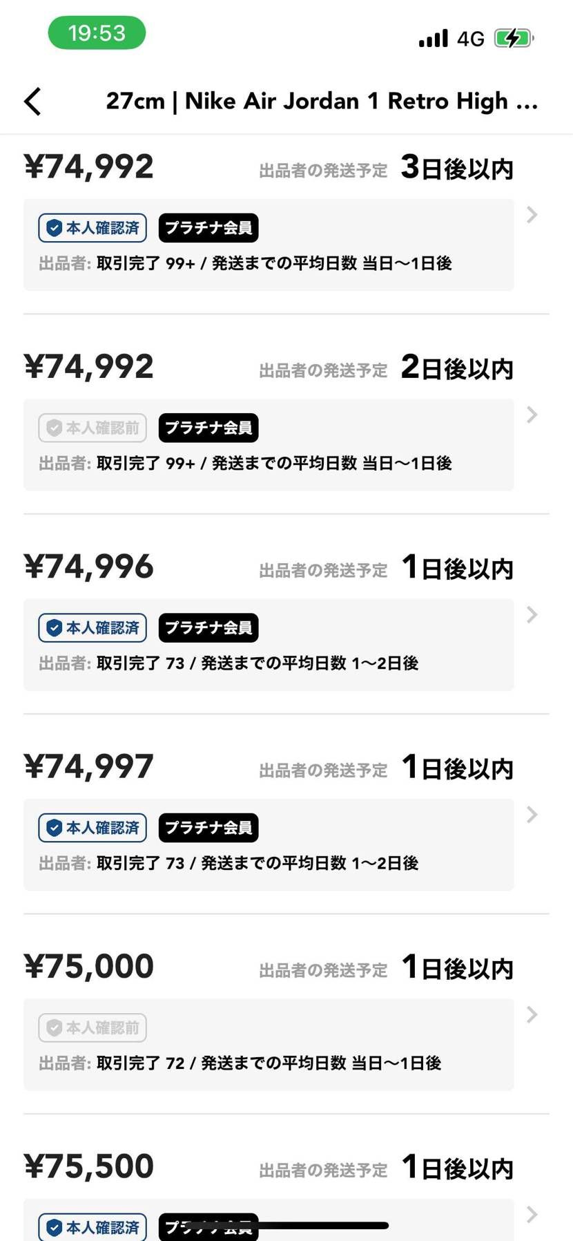 誰が1番信用できるか🤔