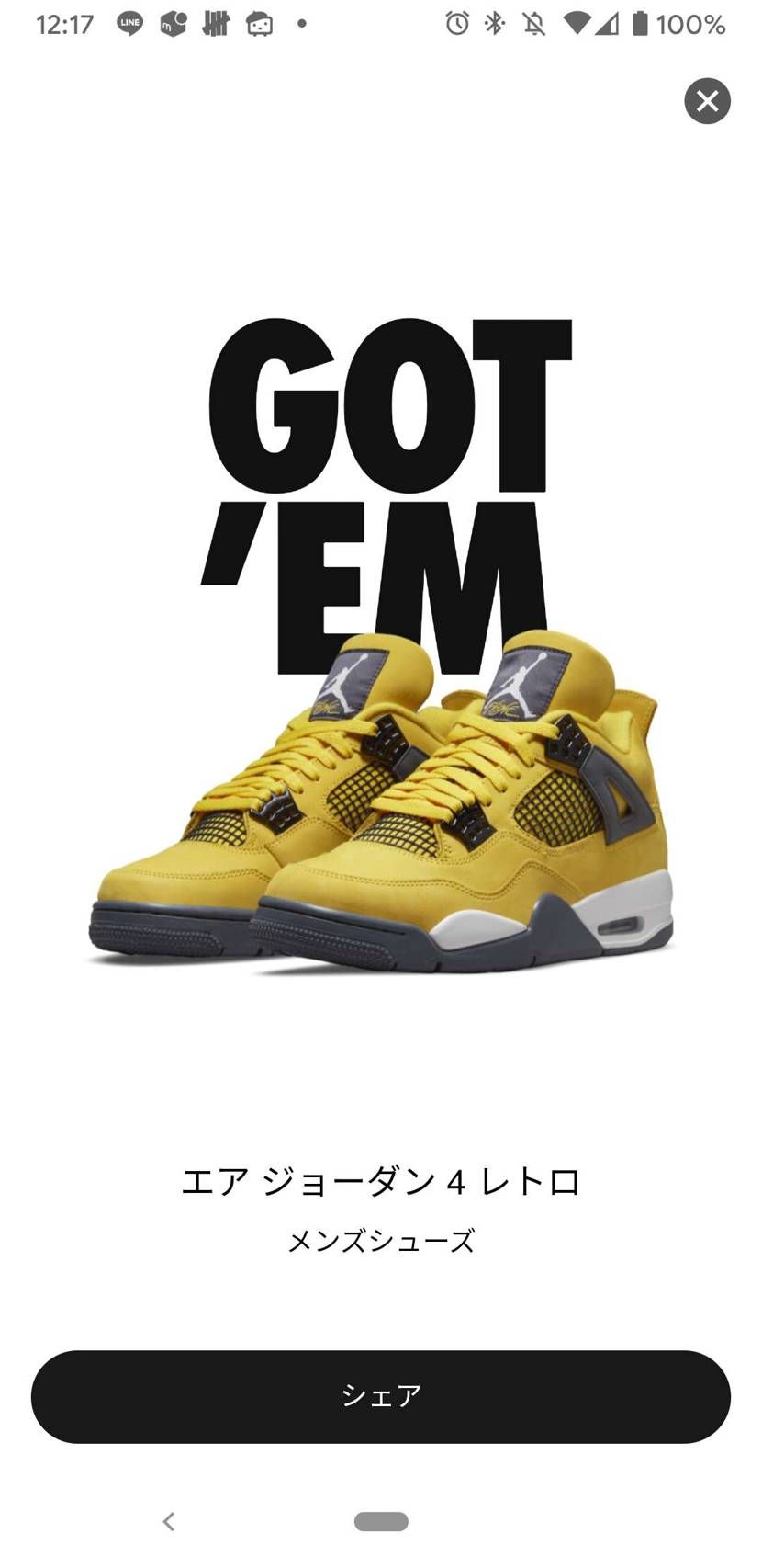 AJ4好きだから限定アクセス超嬉しい！