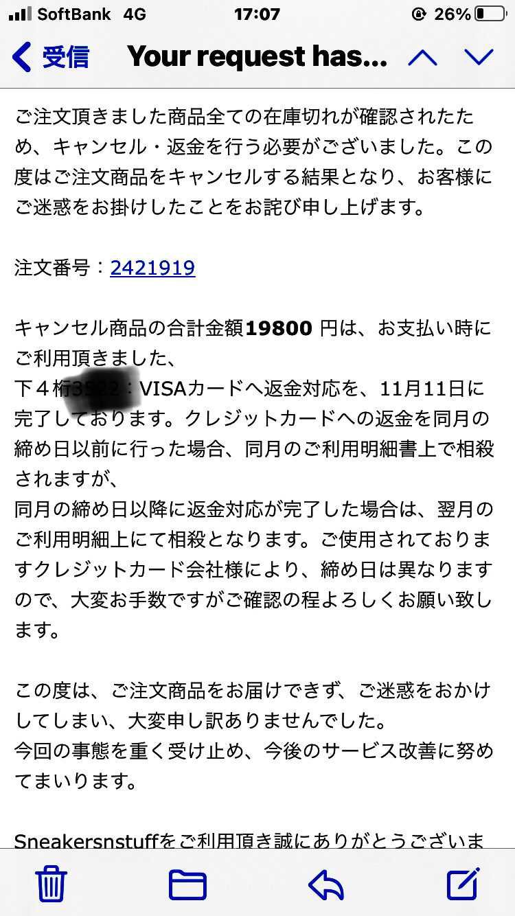 嫌な予感が的中で、SNSの当選メールから10日後にキャンセルのメールです。次回当