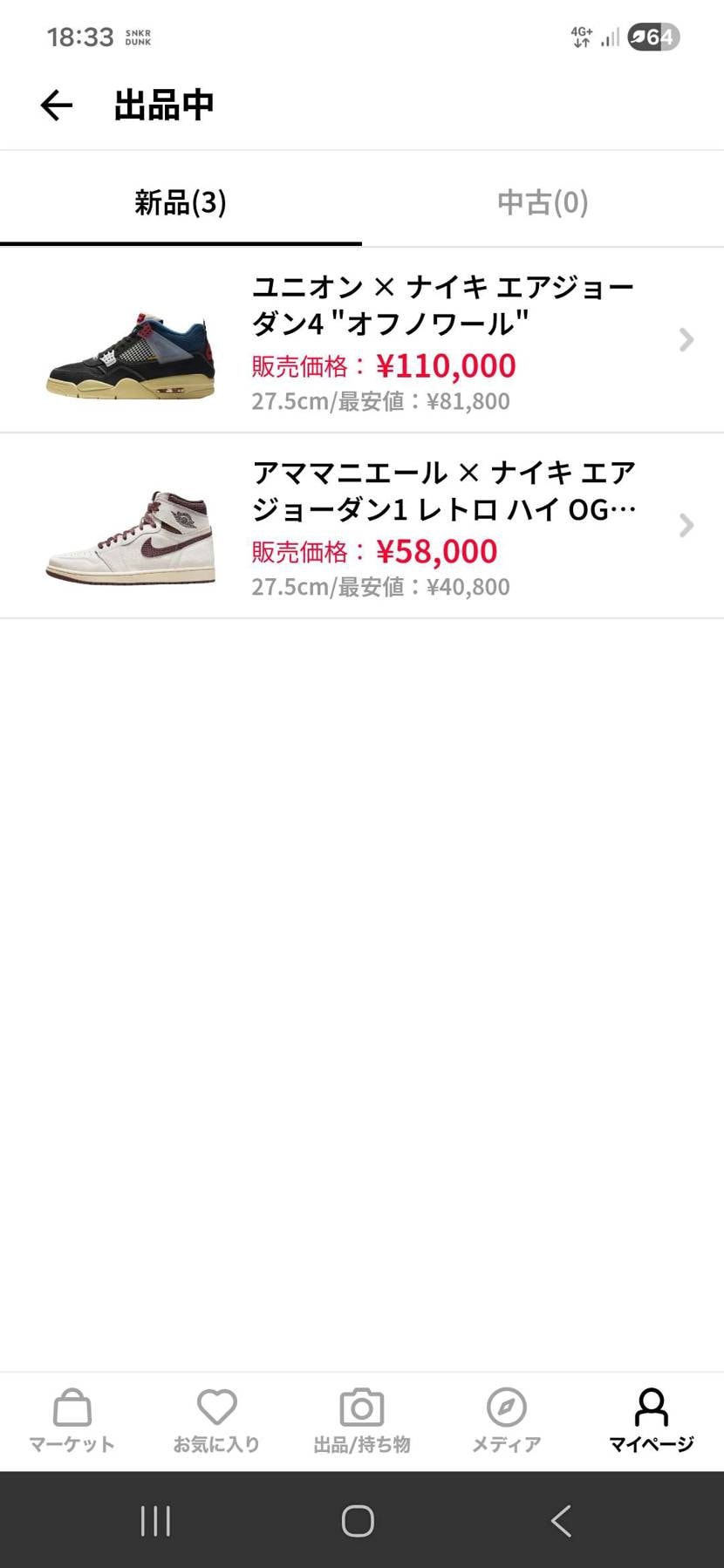 SNKRSで購入したものになります。
どちらも黒タグ付きの新品未使用品です。