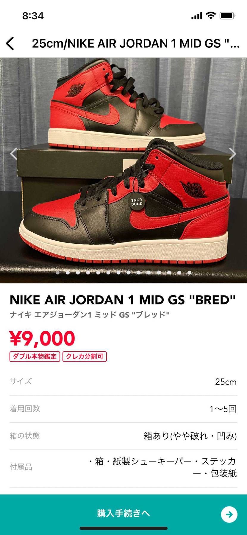 😭赤字放出💸💸💸
お買い上げお待ちしております🙇‍♂️