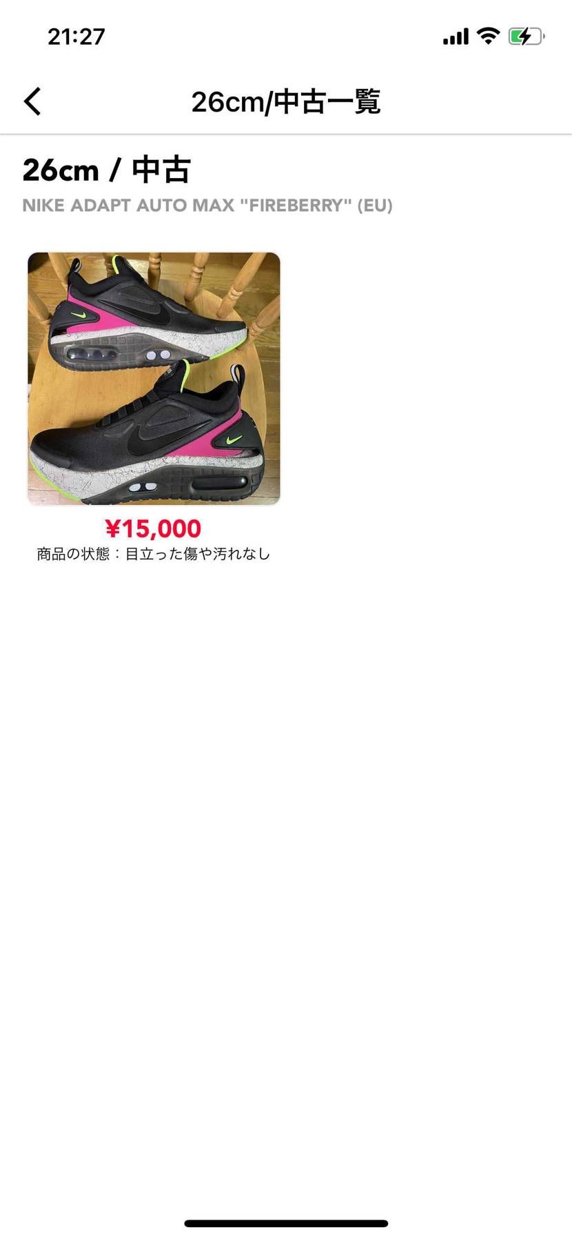 中古出品してます。
スマホでシューレース楽しいですよー😅
よろしくお願いしま