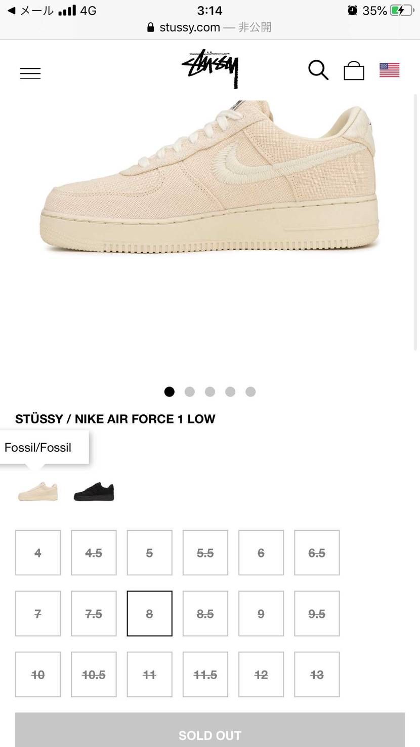 sold out