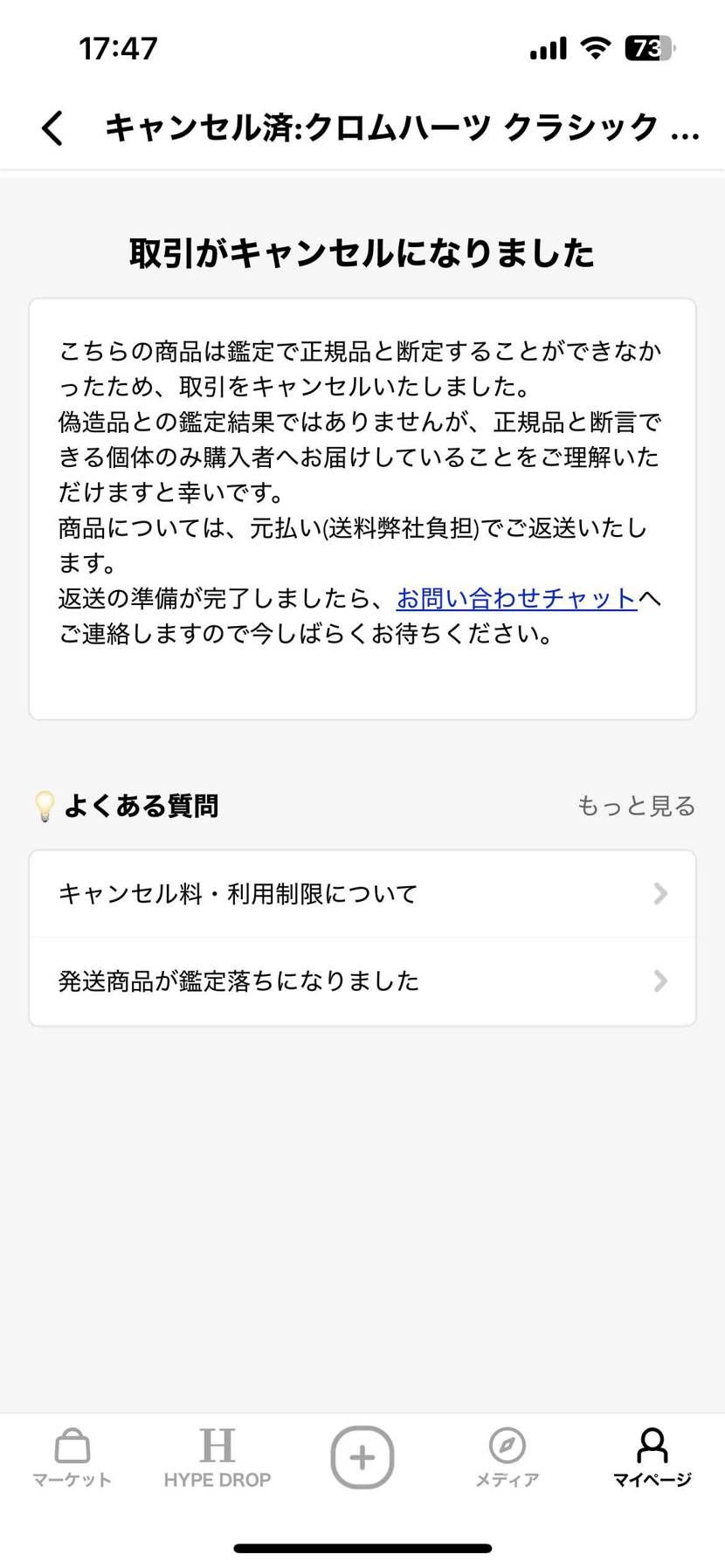 2年前くらいにここで買ったクロムのリング出品したら鑑定落ちしたんですけど。
何