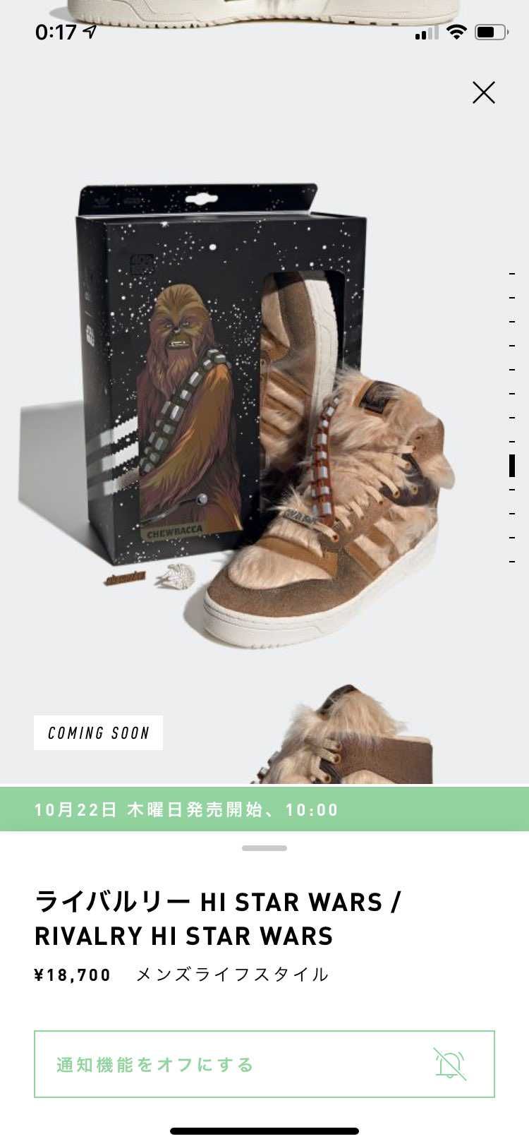 いやーーー！
この箱で出されたら買っちゃいますよね。
ボ