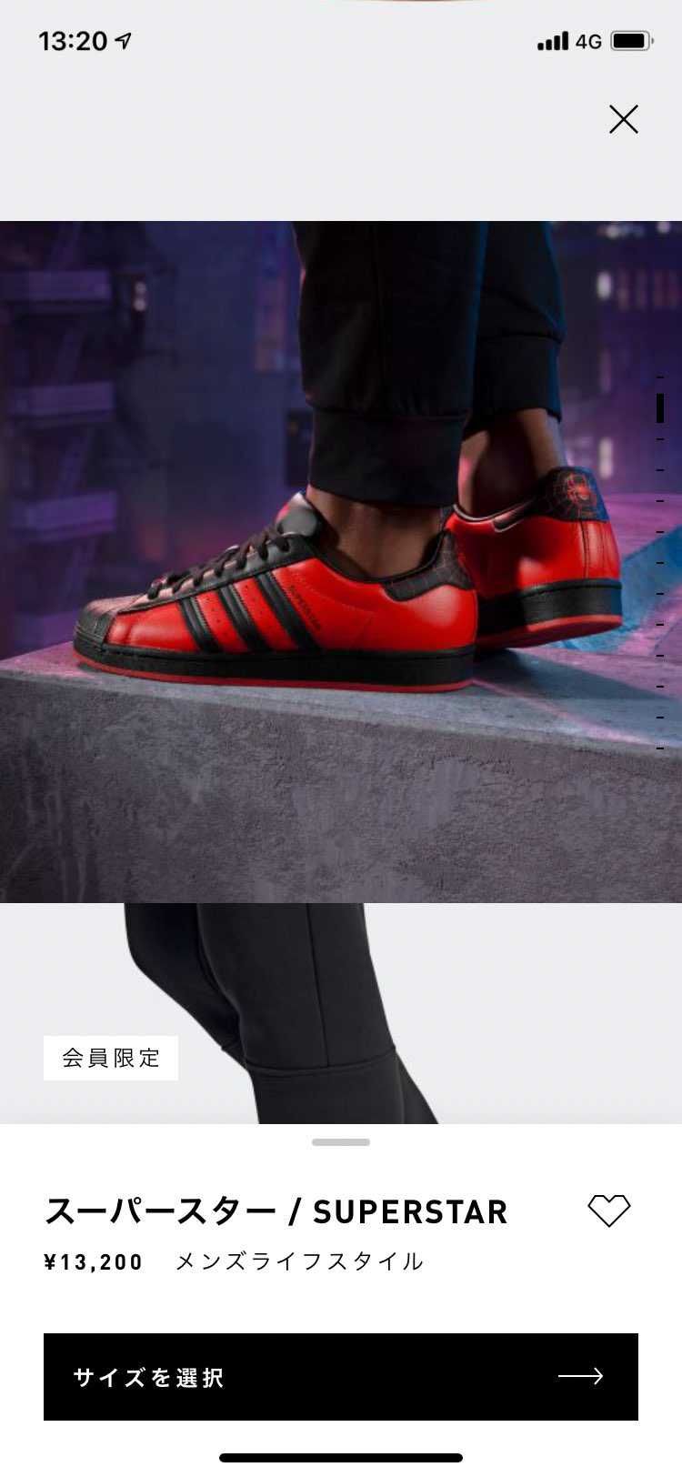 スパイダーマンコラボだから少し不安だったけど、全然余裕で買えました！
届くの楽